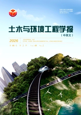 土木与环境工程学报(中英文)期刊封面