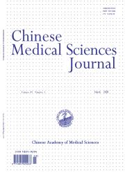 中国医学科学杂志（英文版）期刊封面