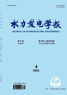 水力发电学报期刊封面