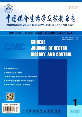 中国媒介生物学及控制杂志期刊封面