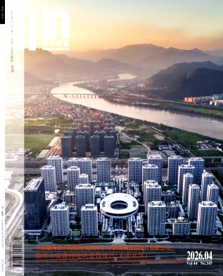 华中建筑期刊封面