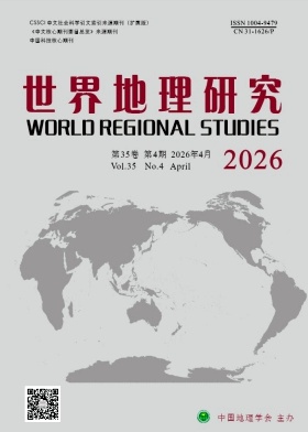 世界地理研究期刊封面