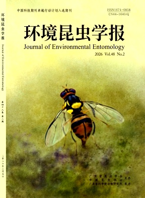 环境昆虫学报期刊封面