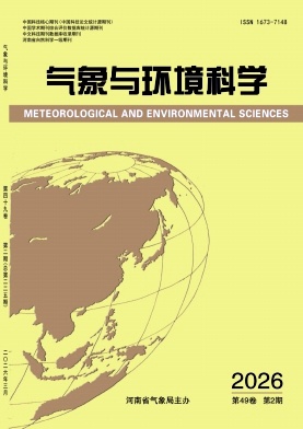 气象与环境科学期刊封面