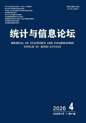 统计与信息论坛期刊封面