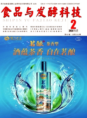 食品与发酵科技期刊封面