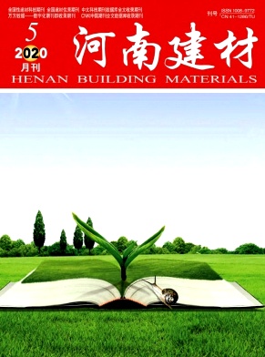 河南建材期刊封面
