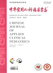 中华实用儿科临床杂志期刊封面