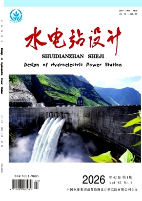水电站设计期刊封面