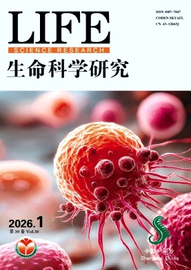 生命科学研究期刊封面