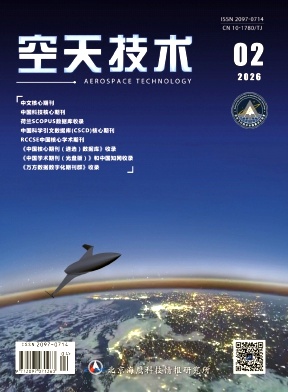 飞航导弹期刊封面
