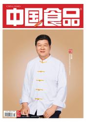 中国食品期刊封面