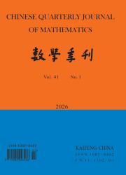 数学季刊（英文版）期刊封面