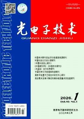 光电子技术期刊封面
