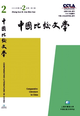 中国比较文学期刊封面