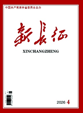 新长征期刊封面
