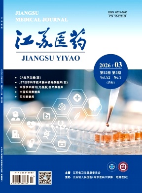 江苏医药期刊封面
