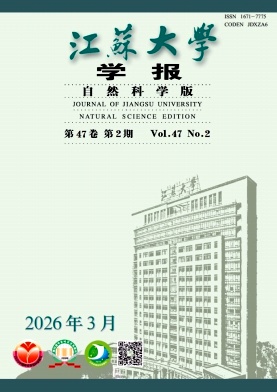 江苏大学学报(自然科学版)期刊封面