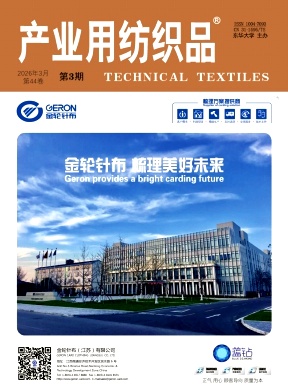 产业用纺织品期刊封面