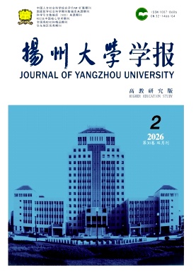 扬州大学学报(高教研究版)期刊封面