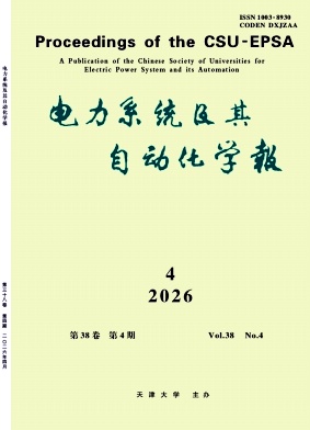 电力系统及其自动化学报期刊封面