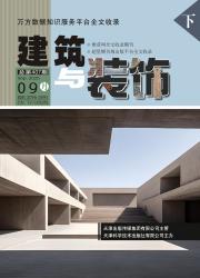建筑与装饰期刊封面
