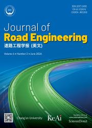 道路工程学报（英文）期刊封面