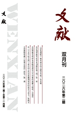 文献期刊封面