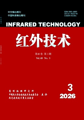 红外技术期刊封面