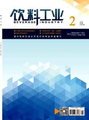 饮料工业期刊封面