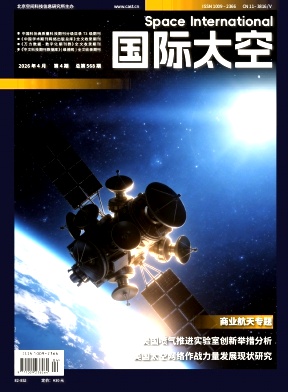 国际太空期刊封面