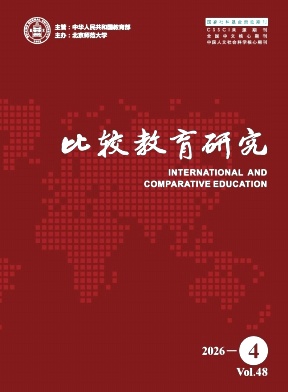 比较教育研究期刊封面