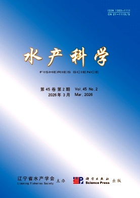 水产科学期刊封面