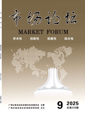 市场论坛期刊封面