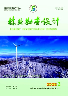 林业勘查设计期刊封面