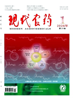 现代农药期刊封面