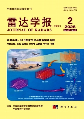 雷达学报期刊封面
