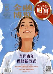 金融博览期刊封面