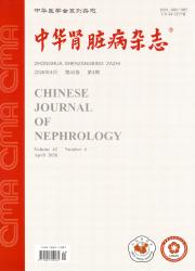 中华肾脏病杂志期刊封面