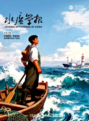水产学报期刊封面