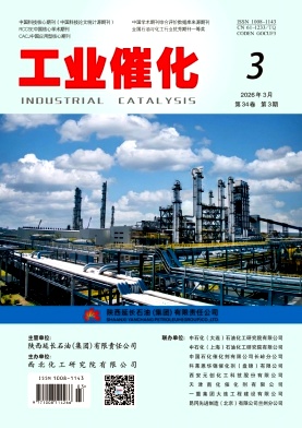 工业催化期刊封面