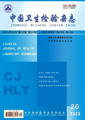 中国卫生检验杂志期刊封面