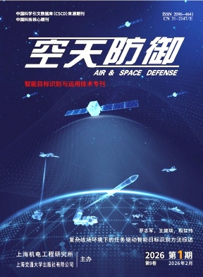 空天防御期刊封面