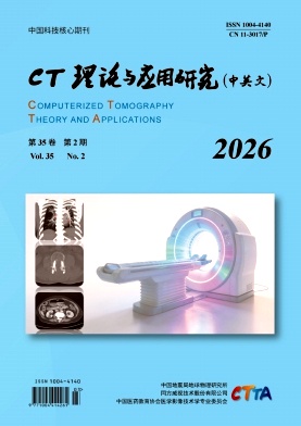 CT理论与应用研究期刊封面