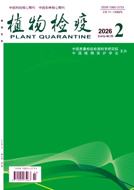 植物检疫期刊封面