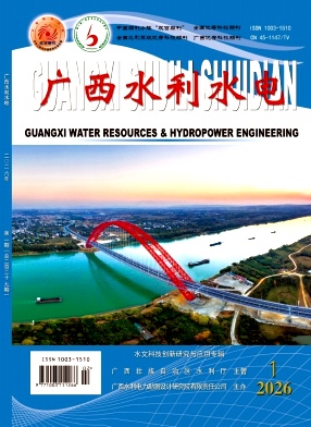 广西水利水电期刊封面