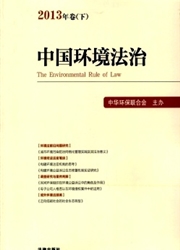 中国法治期刊封面
