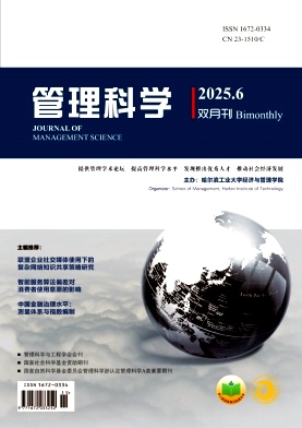 管理科学期刊封面