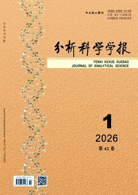 分析科学学报期刊封面