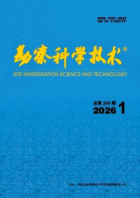 勘察科学技术期刊封面